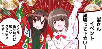 2girls antlers black_eyes brown_eyes brown_hair coat commentary_request emphasis_lines fake_antlers green_scarf hand_up highres horns jacket kantai_collection multicolored_jacket multiple_girls nankai_(kancolle) nosaki_(kancolle) official_alternate_costume red_background reindeer_antlers scarf short_hair shouhou-san_daisuki_teitoku smile translation_request ukuru_(christmas)_(kancolle) ukuru_(kancolle) white_coat