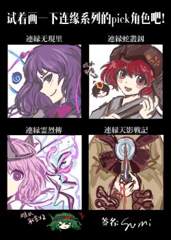 Rule 34 | > <, +++, 6+others, ^ ^, atom, bare shoulders, blood, blood drip, blood on hands, bloody weapon, blue kimono, blush stickers, bow, bowtie, bright pupils, brilliant pagoda or haze castle, brooch, brown hair, brown headband, brown helmet, brown kimono, capelet, chinese commentary, chinese text, clause (len'en), close-up, closed eyes, closed mouth, collared shirt, commentary request, copyright name, dagger, earthen miraculous sword, energy wings, evanescent existence, eyelashes, from side, green hair, grey capelet, hair between eyes, hammer, happy, head only, headband, headgear, helmet, highres, holding, holding dagger, holding hammer, holding knife, holding weapon, interlocked fingers, japanese clothes, jewelry, katano sukune, kimono, knife, kokutenshi hibaru, len'en, long hair, long sleeves, looking at viewer, lower teeth only, multiple drawing challenge, multiple others, open mouth, otogisum3, para (len'en), pink eyes, pink hair, pink pupils, pink shirt, pink wings, purple eyes, purple hair, reactivate majestical imperial, red bow, red bowtie, red eyes, red hair, red ribbon, ribbon, shion (len'en), shirt, sleeve ribbon, sleeveless, sleeveless shirt, smile, smirk, smug, taira no chouki, tareme, teeth, translation request, triangular headpiece, upper body, weapon, white shirt, wide sleeves, wings