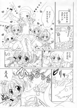 5girls :d chouchin_ankou christmas cum cum_in_mouth cum_on_body ejaculation facial handjob highres kurukuru_rinne loli looking_at_viewer multiple_girls one_eye_closed open_mouth penis_grab performance public_indecency smile tape theater translation_request