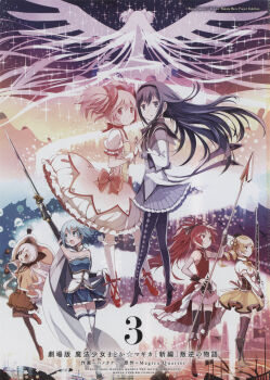 6+girls absurdres akemi_homura akemi_homura_(magical_girl) ankle_boots argyle_clothes argyle_pantyhose bare_shoulders beret black_boots black_hair black_hairband black_thighhighs blonde_hair blue_boots blue_eyes blue_hair boots bow brown_pantyhose brown_thighhighs bubble_skirt cape choker corset cutlass detached_sleeves dress drill_hair facial_hair fingerless_gloves flower fortissimo gloves gun hair_bow hair_ornament hair_ribbon hairband hairclip hairpin hanokage hat highres holding_hands holy_quintet incredibly_absurdres kaname_madoka kaname_madoka_(magical_girl) knee_boots long_hair looking_at_viewer magical_girl magical_musket_(madoka_magica) mahou_shoujo_madoka_magica mahou_shoujo_madoka_magica:_hangyaku_no_monogatari miki_sayaka miki_sayaka_(magical_girl) momoe_nagisa momoe_nagisa_(magical_girl) multiple_girls musical_note musical_note_hair_ornament mustache non-web_source official_art pantyhose pink_eyes pink_hair pleated_skirt polearm polka_dot polka_dot_pantyhose ponytail puffy_sleeves red_boots red_eyes red_hair red_shoes ribbon sakura_kyoko sakura_kyoko_(magical_girl) scan scan_artifacts self-scan shoes short_hair short_twintails skirt smile socks sparkle spear striped_clothes striped_thighhighs sword thighhighs tomoe_mami tomoe_mami_(magical_girl) twin_drills twintails two_side_up ultimate_madoka vertical-striped_clothes vertical-striped_thighhighs weapon white_gloves white_hair white_socks wings yellow_eyes zettai_ryouiki