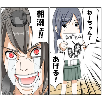 Rule 34 | 2girls, amezuku, asashio (kancolle), black eyes, black hair, child's drawing, crying, crying with eyes open, deformed, drawing, god of the new world, headgear, kantai collection, looking at another, meme, multiple girls, nagato (kancolle), naruto (classic), naruto (series), naruto shippuuden, open mouth, parody, red eyes, tears, translated, uchiha itachi