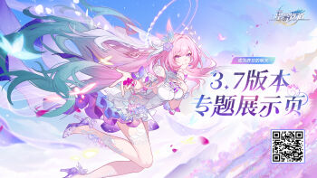 1girl aqua_hair bare_shoulders blue_sky breasts cyrene_(honkai:_star_rail) cyrene_(ripples_of_past_reverie)_(honkai:_star_rail) diamond-shaped_pupils diamond_(shape) flower gradient_hair hair_flower hair_ornament halo highres honkai:_star_rail honkai_(series) long_hair looking_at_viewer medium_breasts multicolored_hair official_art pink_hair purple_eyes qr_code sky smile solo streaked_hair symbol-shaped_pupils thighs translation_request very_long_hair white_hair