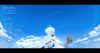 1boy artist_name capelet clear_sky cloud commentary day english_text fate/grand_order fate_(series) floating_hair flower hair_flower hair_ornament highres holding holding_staff letterboxed long_hair long_sleeves looking_up male_focus merlin_(fate) shooting_star sigm sky solo staff twitter_username very_long_hair white_hair