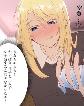2girls absurdres black_sweater blonde_hair blue_eyes blurry blurry_background blush collared_shirt commentary_request female_pov heart highres holding_hands interlocked_fingers kamikoshi_sorawo licking_lips long_hair melonpan134 multiple_girls nishina_toriko pov shirt speech_bubble sweater thought_bubble tongue tongue_out transparent_hand urasekai_picnic white_shirt yuri