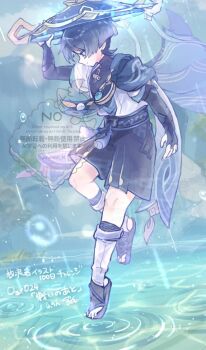 Rule 34 | 1boy, anemo symbol (genshin impact), arm at side, armor, belt, black belt, black bodysuit, black eyes, black sandals, black shorts, blue cape, blue gem, blue hat, blue kimono, blue sleeves, blunt ends, bodysuit, bridal gauntlets, cape, closed mouth, clothing cutout, commentary request, feathers, fingernails, floating, full body, furisode, gem, genshin impact, gold, gold ring, grey bridal gauntlets, grey hair, gurumin (gurruguru), hakama, hakama shorts, hand up, hat, hip vent, japanese armor, japanese clothes, jingasa, juban, kimono, kote, kurokote, lake, layered sleeves, leg warmers, levitation, looking down, male focus, middle ring, mountainous horizon, open clothes, open hand, open kimono, outdoors, overcast, pleated shorts, pom pom (clothes), purple rope, purple sash, rain, ripples, rope, sandals, sash, scaramouche (genshin impact), short sleeves, shorts, sky, smile, solo, stirrup legwear, tassel, toeless legwear, toes, tree, turtleneck, turtleneck bodysuit, wanderer (genshin impact), water drop, watermark, white kimono, white leg warmers, white sleeves, white trim, yellow feathers, zouri