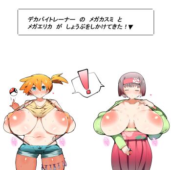! 2girls areola_slip asymmetrical_hair black_hair blue_eyes blush breasts breasts_apart breasts_out closed_eyes closed_mouth condom condom_belt covered_erect_nipples curvy denim denim_shorts erika_(pokemon) gerumaga gigantic_breasts hairband hakama hakama_skirt hand_on_own_hip holding holding_poke_ball huge_breasts japanese_clothes kimono large_areolae large_breasts looking_at_viewer misty_(pokemon) multiple_condoms multiple_girls navel nintendo nipples orange_hair pantyhose plump pointy_breasts poke_ball poke_ball_(basic) pokemon pokemon_(anime) pokemon_(classic_anime) pokemon_lgpe ponytail puffy_areolae robe sagging_breasts short_hair short_shorts shorts side_ponytail skirt smile spoken_exclamation_mark standing suspenders sweat swimsuit thick_thighs thighs used_condom wardrobe_malfunction