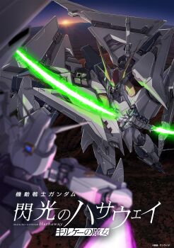 absurdres copyright_name copyright_notice dusk energy_sword fighting glowing glowing_eyes green_eyes gundam gundam_hathaway's_flash highres holding holding_sword holding_weapon key_visual mecha mobile_suit no_humans odysseus_gundam official_art promotional_art robot science_fiction sunrise sword weapon xi_gundam
