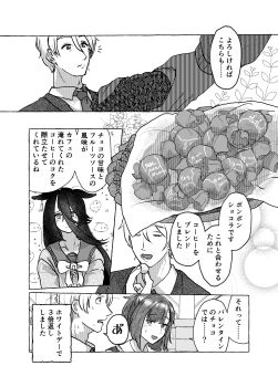 Rule 34 | 1boy, 2girls, absurdres, animal ears, basket, blush, bow, bowtie, candy, closed eyes, closed mouth, commentary request, ears down, eating, food, hair between eyes, highres, horse ears, horse girl, kiryuuin aoi, long hair, long hair between eyes, long sleeves, looking at another, manhattan cafe (umamusume), mature male, multiple girls, notice lines, open mouth, parted lips, sailor collar, school uniform, short hair, smile, speech bubble, sweatdrop, tracen school uniform, trainer (umamusume), translation request, umamusume, very long hair, wani nezumi