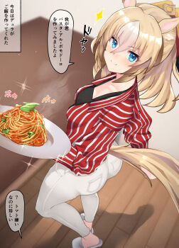 Rule 34 | 1girl, animal ears, ass, blonde hair, blue eyes, blurry, blush, breasts, commentary request, durandal (casual) (umamusume), durandal (umamusume), food, hair between eyes, hand up, highres, holding, holding plate, horse ears, horse girl, horse tail, indoors, large breasts, looking at viewer, multicolored hair, pants, pasta, plate, ponytail, poopy, red shirt, shirt, slippers, smile, spaghetti, speech bubble, standing, streaked hair, striped clothes, striped shirt, tail, translation request, umamusume, white pants, white slippers, white streaks, wooden floor, yellow tail