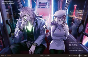 1boy 1girl black_pantyhose blush breasts fate/grand_order fate_(series) glowing glowing_tattoo green_eyes grey_eyes grey_hair highres konoe_ototsugu kriemhild_(fate) large_breasts long_hair long_sleeves mole mole_under_eye official_art pantyhose siegfried_(fate) smile tattoo white_hair