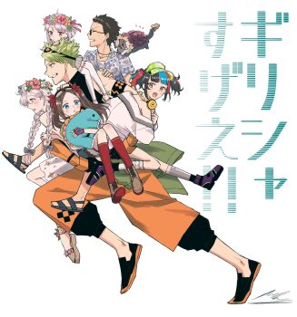 2boys 4girls achilles_(fate) achilles_(fearless_diver)_(fate) ahoge anastasia_(fate) anastasia_(swimsuit_archer)_(second_ascension)_(fate) animal animal_hug black_footwear black_hair blue_eyes blue_hair blue_shirt bow braid brown_footwear brown_hair carrying carrying_person clenched_teeth closed_eyes collared_shirt commentary_request cross-laced_footwear dress expressionless fate/grand_order fate_(series) fingerless_gloves flying_sweatdrops from_side fujimaru_ritsuka_(male) fujimaru_ritsuka_(male)_(tropical_summer) full_body glasses gloves goggles goggles_on_head green_hair grey_bow grey_hair grey_socks grin hair_bow hair_ornament hair_ribbon hawaiian_shirt head_wreath headphones headphones_around_neck highres itokon300 jacket jewelry kama_(fate) kama_(first_ascension)_(fate) kama_(swimsuit_avenger)_(first_ascension)_(fate) kama_(young)_(fate) kneehighs leggings leonardo_da_vinci_(fate) leonardo_da_vinci_(fate/grand_order) leonardo_da_vinci_(rider)_(fate) leonardo_da_vinci_(swimsuit_ruler)_(fate) long_hair looking_ahead multicolored_hair multiple_boys multiple_girls necklace open_mouth orange_pants pants parted_lips pink_ribbon purple_footwear red_eyes red_gloves red_hair red_socks ribbon running sei_shounagon_(fate) sei_shounagon_(swimsuit_berserker)_(fate) sei_shounagon_(swimsuit_berserker)_(first_ascension)_(fate) shirt shorts simple_background smile socks spiked_hair star_(symbol) star_hair_ornament ste-kun_(fate) sweat tarasque_(fate) teeth translation_request twin_braids twintails visor_cap white_background white_dress white_jacket white_leggings yellow_eyes