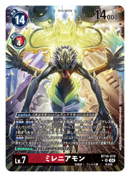 Rule 34 | artist name, aura, card (medium), character name, chimairamon, commentary request, copyright name, crystal, digimon, digimon (creature), digimon card game, dragon, extra arms, millenniumon, moonmillenniumon, mugendramon, official art, red eyes, sasasi, sharp teeth, shoulder cannon, solo focus, teeth, tongue, tongue out, trading card, translation request