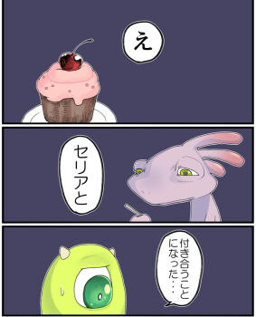 2boys cherry comic cupcake donguri_(acorncafe) food fruit horns mike_wazowski monster monsters_inc. multiple_boys one-eyed randall_boggs translation_request what