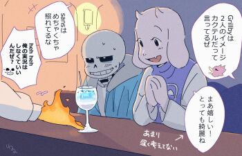1boy 1girl artist_request furry goat highres japanese_text sans_(undertale) skeleton text_focus toriel translation_request undertale utdr_(toby_fox)