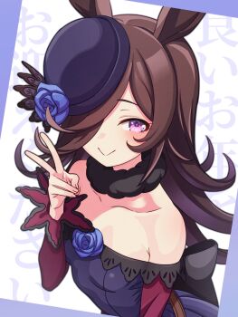 1girl animal_ears bare_shoulders blue_dress blue_flower blue_hat blue_rose blush breasts brown_hair closed_mouth collarbone dress flipped_hair flower fur_choker hair_over_one_eye hat hat_flower highres hokuyukis horse_ears horse_girl horse_tail long_hair looking_at_viewer off-shoulder_dress off_shoulder purple_eyes rice_shower_(rosy_dreams)_(umamusume) rice_shower_(umamusume) rose small_breasts smile solo tail tilted_headwear umamusume v