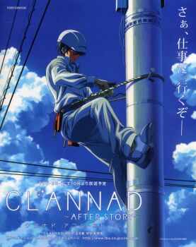 Rule 34 | 1boy, absurdres, blue eyes, blue hair, blue sky, clannad, clannad after story, cloud, copyright name, gloves, hard hat, helmet, highres, japanese text, jumpsuit, key (company), kyoto animation, matching hair/eyes, official art, outdoors, pliers, pony canyon, poster (medium), power lines, sky, solo, utility pole, wire, yoshino yuusuke