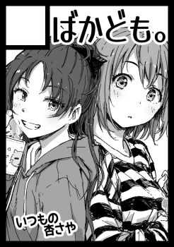 2girls :o alternate_costume artist_name back-to-back black_border border bow breasts can casual cat circle_cut collarbone commentary_request dot_nose eyelashes fang greyscale grin hair_bow happy high_ponytail holding holding_can hood hood_down hooded_jacket jacket light_blush light_particles long_hair long_sleeves mahou_shoujo_madoka_magica mahou_shoujo_madoka_magica_(anime) miki_sayaka monochrome multiple_girls parted_bangs parted_lips pet_food ponytail ryuunosuke_(luckyneco) sakura_kyoko shirt short_hair sleeves_past_wrists smile striped_clothes striped_shirt surprised tareme translation_request upper_body very_long_hair white_background