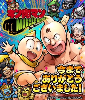 Rule 34 | !, :o, abs, alexandria meat, armlet, armor, arms up, ashuraman, biceps, blue background, brocken jr., buffaloman, chibi, clenched hands, copyright name, extra arms, facial hair, full body, grin, groin, hat, helmet, highres, jewelry, kinniku suguru, kinnikuman, kinnikuman (character), large pectorals, looking at viewer, manly, military hat, military uniform, monster boy, multiple boys, multiple faces, muscular, mustache, neptuneman, official art, open mouth, pectorals, ramenman, robin mask, shaded face, smile, solo, sunshine (kinnikuman), terryman, translation request, upper body, warsman