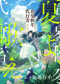 2girls black_hair blue_sky character_request cloud copyright_request day dress dutch_angle flower folding_fan forest glasses green_hair grey_jacket grey_skirt hand_fan hand_up high_heel_sandals highres holding holding_fan jacket key_visual long_hair lotus medium_skirt multiple_girls nature official_art pantyhose pond promotional_art sandals skirt sky sleeveless sleeveless_dress translation_request white_dress white_pantyhose