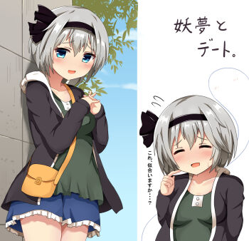 1girl against_wall alternate_costume bag black_jacket blue_eyes blue_skirt blue_sky blush breasts casual character_name closed_eyes cloud collarbone commentary_request contemporary cowboy_shot day embarrassed facing_viewer finger_to_own_chin flying_sweatdrops frilled_skirt frills green_shirt guard_vent_jun hair_between_eyes hair_ribbon handbag head_tilt highres interlocked_fingers jacket konpaku_youmu konpaku_youmu_(ghost) long_sleeves looking_at_viewer medium_breasts multiple_views open_clothes open_jacket open_mouth outdoors own_hands_together ribbon shirt short_hair silver_hair simple_background skirt sky sleeves_past_wrists split_screen standing stone_wall sweatdrop tareme thick_eyebrows touhou translated tree untucked_shirt upper_body wall white_background