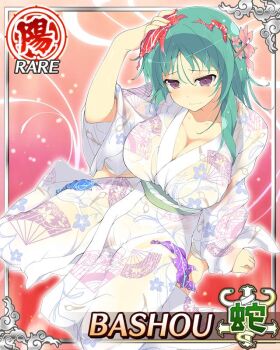 1girl bashou_(senran_kagura) breasts card_(medium) cleavage fan_print floral_print floral_print_kimono flower game_cg green_hair hair_flower hair_ornament japanese_clothes kimono large_breasts long_hair looking_at_viewer non-web_source official_alternate_costume official_art paintbrush_hair_ornament panties popped_balloon print_kimono purple_eyes see-through_clothes senran_kagura senran_kagura_new_wave summer_festival underwear water_yoyo wet white_kimono white_panties