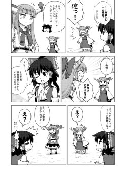 Rule 34 | 3girls, ascot, belt, blank eyes, blunt bangs, bow, chain, chibi, chibi inset, closed eyes, comic, commentary request, cosplay, detached sleeves, dual persona, greyscale, hair between eyes, hair bow, hair tie, hakurei reimu, hakurei reimu (cosplay), hand on own chin, hands on own hips, haniwa (leaf garden), horn ornament, horn ribbon, horns, ibuki suika, immaterial and missing power, long hair, long sleeves, monochrome, multiple girls, nontraditional miko, one eye closed, oni horns, open mouth, ribbon, shirt, skirt, sleeveless, sleeveless shirt, surprised, sweatdrop, touhou, translation request, wide sleeves