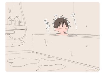 Rule 34 | 1boy, bath, bathing, bathroom, bathtub, blush, border, brown hair, closed eyes, completely nude, ganaishoten, hose, indoors, kinugawa itsuki, messy hair, mirror, nude, open mouth, original, puddle, short hair, signature, soap bottle, solo, wet, wet hair, white border