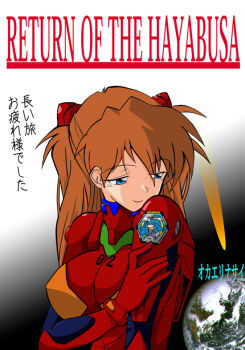 1girl alternate_breast_size blue_eyes bodysuit breasts crest earth_(planet) female_focus hairpods hayabusa_(spacecraft) hetano_yokoduki interface_headset_(evangelion) large_breasts long_hair mecha_pilot_suit neon_genesis_evangelion orange_hair planet plugsuit_(evangelion) smile solo souryuu_asuka_langley translated twintails two_side_up