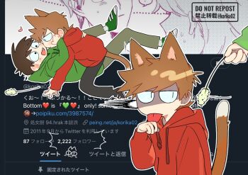 2boys :d ^^^ animal_ears antenna_hair black_eyes black_pants black_shoes blush boy_on_top brown_hair brown_pants cat_boy cat_ears cat_tail cat_teaser commentary couple drawstring edd_(eddsworld) eddsworld extra_ears eye_contact feral_instincts flipped_hair green_hoodie green_shoes hand_on_another's_back hand_on_another's_face heart holding holding_cat_teaser hood hood_down hoodie jitome kemonomimi_mode korika02 licking licking_hand long_sleeves looking_at_another lying male_focus milestone_celebration multiple_boys multiple_views on_back open_mouth outline pants red_hoodie screenshot_background shaded_face shoes short_hair smile swept_bangs symbol-only_commentary tail tongue tongue_out tord_(eddsworld) twitter watermark white_outline yaoi