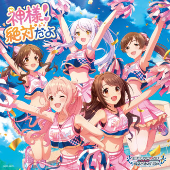 5girls album_cover arms_up belt brown_eyes brown_hair building cheering cheerleader cloud confetti cover english_text eve_santaclaus highres idolmaster idolmaster_cinderella_girls idolmaster_cinderella_girls_starlight_stage innocent_drops_(idolmaster) japanese_text multiple_girls navel nitta_minami official_art one_eye_closed open_mouth orange_eyes pink_hair ponytail saionji_kotoka shimamura_uzuki skirt takamori_aiko white_hair