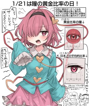 Rule 34 | 2girls, absurdres, black hairband, blue shirt, blush, breasts, buttons, collared shirt, commentary request, eyeball, floral print, frilled shirt collar, frilled skirt, frilled sleeves, frills, hair ornament, hair over one eye, hairband, heart, heart button, heart hair ornament, highres, komeiji satori, konpaku youmu, looking at viewer, medium hair, multiple girls, pink eyes, pink hair, pink skirt, print skirt, ribbon-trimmed collar, ribbon trim, rose print, shirt, skirt, sleeves past fingers, sleeves past wrists, small breasts, third eye, touhou, translation request, youyume-kun