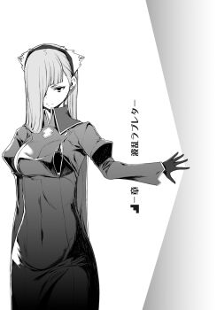 1girl above-cleavage_cutout asymmetrical_bangs breasts closed_mouth clothing_cutout collared_dress covered_navel dress dungeon_ni_deai_wo_motomeru_no_wa_machigatteiru_darou_ka gloves greyscale hair_over_one_eye hairband highres horn_(danmachi) juliet_sleeves large_breasts long_bangs long_hair long_sleeves looking_at_viewer monochrome novel_illustration official_art one_eye_covered puffy_sleeves simple_background solo straight_hair third-party_source tight_clothes tight_dress white_background yasuda_suzuhito