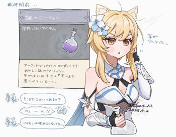 2girls blonde_hair breasts genshin_impact halo long_hair lumine_(genshin_impact) lynette_(genshin_impact) medium_breasts multiple_girls potion q_(oshikuraq) translation_request upper_body yellow_halo