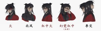 1girl 4boys absurdres bei_feng black_hair black_hanfu blood blood_on_clothes blood_on_face blood_on_neck character_name chart chinese_clothes chinese_commentary chinese_text closed_eyes closed_mouth coat dao_gui_yi_xian expressionless fangs hair_between_eyes hair_bun hair_down hair_ornament hair_over_shoulder hair_ribbon hair_stick half_updo hand_on_own_face hand_up hanfu highres hong_zhong_(illusory) hong_zhong_(li_huowang) ji_zai li_huowang licking_lips long_hair long_sleeves looking_at_viewer looking_to_the_side male_focus multiple_boys multiple_persona off_shoulder one_eye_closed open_clothes open_coat open_mouth profile red_coat red_eyes ribbon robe sidelocks simple_background single_hair_bun smile tongue tongue_out tushanlili upper_body white_background zuo_wang_dao