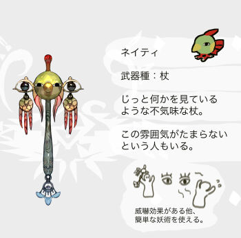 bird commentary_request dated dreamcatcher eye_print feathers focus_blast_(pokemon) gen_2_pokemon green_bird grey_background highres nintendo no_humans pokemon pokemon_(creature) sukepmonster translation_request weapon weapon_focus weapon_request xatu