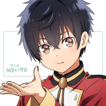 1boy black_hair brown_eyes collar commentary_request highres official_art rio_(seirei_gensouki) school_uniform seirei_gensouki solo translation_request yufu_kyouko