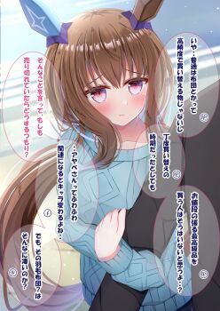 1boy 1girl admire_vega_(casual)_(umamusume) admire_vega_(umamusume) animal_ears black_jacket blue_sweater blush breasts brown_hair closed_mouth collarbone commentary_request ear_covers hair_between_eyes highres holding_another's_arm horse_ears horse_girl horse_tail jacket long_hair long_sleeves lpikamasi ponytail purple_eyes single_ear_cover speech_bubble sweater tail translation_request umamusume variant_set