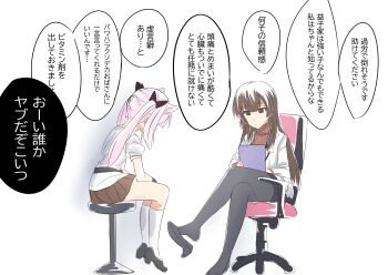 Rule 34 | 2girls, absurdres, black pantyhose, black shoes, black skirt, blunt bangs, brown hair, brown skirt, chair, clipboard, closed mouth, coat, commentary request, crossed legs, hair ears, hair ribbon, high heels, highres, holding, holding clipboard, juujou hiyori, kneehighs, long hair, long sleeves, mashiko kaoru, mashitono desu, multiple girls, on chair, on stool, osafune girls academy school uniform, pantyhose, pink hair, pleated skirt, red eyes, red sweater, ribbon, school uniform, shirt, shoe dangle, shoes, short sleeves, sidelocks, simple background, sitting, skirt, socks, speech bubble, stethoscope, summer uniform, sweater, toji no miko, translation request, turtleneck, turtleneck sweater, twintails, white background, white coat, white socks