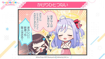 &gt;_&lt; 2girls :d angel_wings bare_arms bare_shoulders bikini black_hair blush bow brown_hair closed_eyes commentary_request hair_bow halo hands_up long_hair multiple_girls niizuma_yae official_art open_mouth second-party_source sleeveless smile sparkle swimsuit translation_request white_wings wings world_dai_star yanagiba_panda