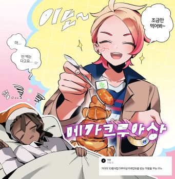 Rule 34 | 2boys, :d, blonde hair, brown hair, closed eyes, croissant, dark-skinned male, dark skin, dreadlocks, dreaming, ebi (shrimp eleven), food, gradient hair, highres, light blush, male focus, multicolored hair, multiple boys, naveen (pokemon), nintendo, open mouth, parted lips, pink hair, pokemon, pokemon legends: z-a, shirt, sleeping, smile, translation request, urbain (pokemon), white shirt