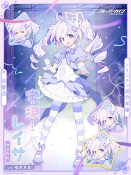 1girl ahoge blue_archive bow bowtie character_name clenched_hands commentary_request confetti copyright_logo copyright_name copyright_notice curly_hair floating_clothes full_body gloves hair_between_eyes hair_ornament halo highres logo long_hair looking_at_viewer multicolored_hair official_art open_mouth pink_bow pink_hair purple_bow purple_bowtie purple_eyes purple_hair reisa_(blue_archive) reisa_(magical)_(blue_archive) second-party_source solo star_(symbol) star_hair_ornament star_halo star_in_eye symbol_in_eye tachi-e twintails wavy_mouth white_gloves