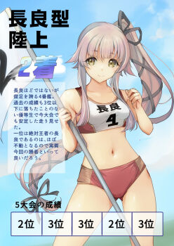 1girl absurdres blue_sky breasts brown_eyes buruma character_name cloud commentary_request feet_out_of_frame flag gluteal_fold grey_ribbon hair_ribbon headband highres kantai_collection long_hair medium_breasts midriff open_mouth pink_hair pole ponytail red_buruma ribbon round_teeth sky smile solo sports_bikini sports_bra teeth translation_request two-tone_sports_bra upper_teeth_only v white_headband yashin_(yasinz) yura_(kancolle)