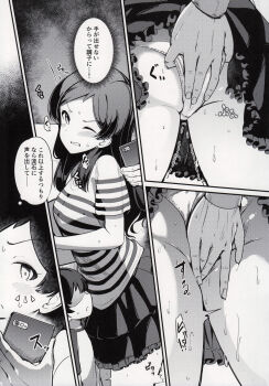 chikan groping highres idolmaster kitazawa_shiho molestation stealth_ass_grab tagme yoshika