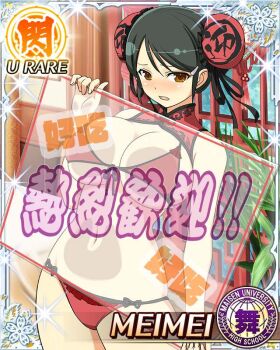 1girl :o against_glass bikini black_hair blush border breast_press breasts breasts_on_glass brown_eyes bun_cover card_(medium) character_name chinese_clothes double_bun game_cg hair_bun hair_ornament hairclip holding holding_sign large_breasts leaning_back looking_at_viewer medium_hair meimei_(senran_kagura) navel official_art pectoral_press pectorals_on_glass red_bikini red_shrug senran_kagura senran_kagura_new_wave shrug_(clothing) sign skindentation solo swept_bangs swimsuit translation_request