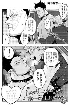 2boys afterglow bara beard_stubble belt_collar black_nails blush boku_no_hero_academia collar couple demon_boy demon_wings endeavor_(boku_no_hero_academia) facial_hair from_side greyscale happy hawks_(boku_no_hero_academia) highres hug hug_from_behind issshiki large_pectorals male_focus mature_male monochrome monster_boy monsterification multiple_boys muscular muscular_male muscular_uke parted_lips pasties pectorals pointy_ears scar scar_across_eye scar_on_face short_hair size_difference spiked_hair stubble thick_eyebrows thick_neck translation_request wings yaoi