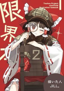 Rule 34 | 1girl, absurdres, alternate costume, artist name, blush, bow, brown cape, brown capelet, brown hair, brown hat, cape, capelet, chair, closed mouth, commentary request, cover, cover page, cowboy shot, deerstalker, dress, frilled bow, frilled hair tubes, frills, hair bow, hair ornament, hair tubes, hakurei reimu, hand up, hat, highres, holding, holding magnifying glass, jill 07km, large bow, long sleeves, looking at viewer, magnifying glass, numbered, one eye closed, parted bangs, plaid capelet, plaid clothes, plaid hat, red background, red bow, red dress, red eyes, ribbon-trimmed sleeves, ribbon trim, short hair, simple background, sitting, solo, sparkle, touhou, v-shaped eyebrows, wide sleeves