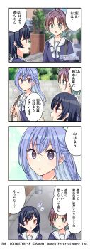 4koma absurdres asakura_toru black_hair blue_eyes blue_hair brick_wall comic highres idolmaster idolmaster_shiny_colors japanese_text morino_rinze multicolored_hair official_art open_mouth purple_hair red_eyes sailor_collar school_uniform speech_bubble suzuki_hana translation_request tree