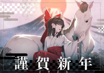 1girl 2026 absurdres alternate_costume animal asa_no_ha_(pattern) bow brown_hair chinese_zodiac clothing_cutout commentary_request dated egasumi frilled_bow frills hair_bow hair_tubes hakama hakama_skirt hakurei_reimu highres hip_vent horse japanese_clothes kimono looking_at_viewer miko mount_fuji open_mouth red_bow red_eyes red_hakama ribbon-trimmed_sleeves ribbon_trim seigaiha sidelocks sitting skirt smile solo touhou translation_request wanko_sora white_horse white_kimono wide_sleeves year_of_the_horse