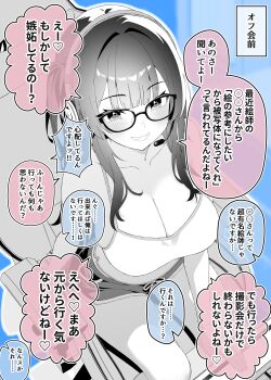 1girl absurdres blue_background blurry blurry_background blush breasts camisole chair cleavage colored_speech_bubble commentary_request dolphin_shorts gaming_chair glasses greyscale_with_colored_background grin headphones headset highres large_breasts long_hair ogata_(ogt_illust) on_chair one_side_up original short_shorts shorts sitting smile solo speech_bubble swivel_chair translation_request