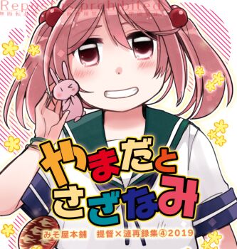 Rule 34 | 1girl, animal, animal on shoulder, badge, blue sailor collar, commentary request, grin, hair bobbles, hair ornament, izumiyamisono, kantai collection, pink hair, rabbit on shoulder, red eyes, sailor collar, sailor shirt, sazanami (kancolle), school uniform, serafuku, shirt, short hair, smile, translation request, twintails, upper body, white shirt